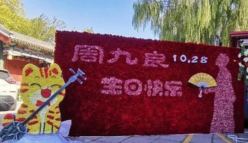 周九良|小先生一首龍車鳳攆，令人回味無窮