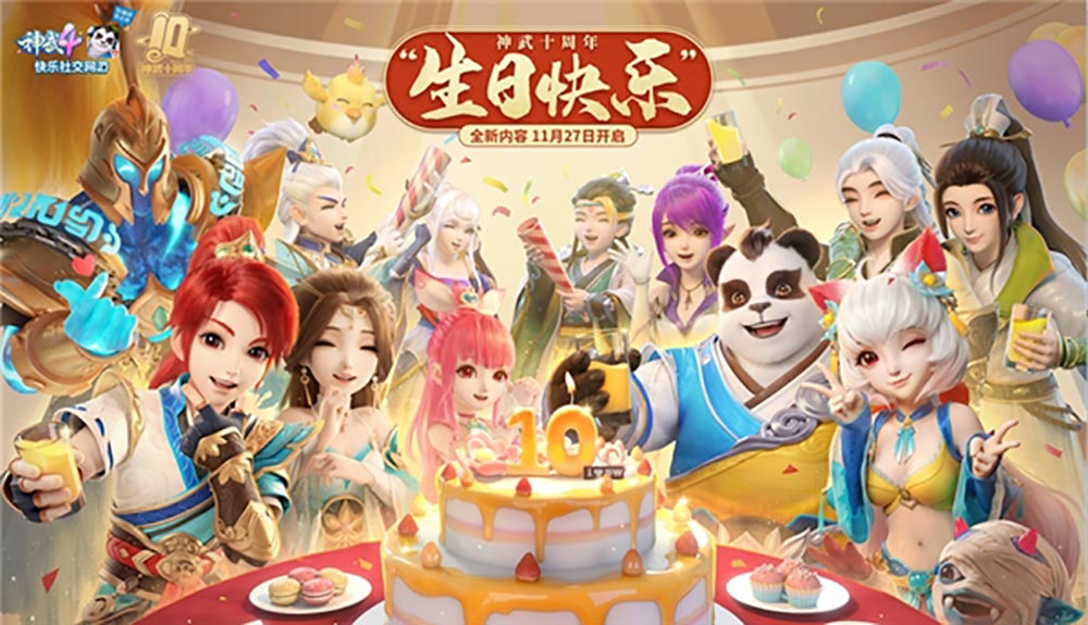 《神武4》|神武十年點亮濟南城市地標(biāo)媒體燈光秀