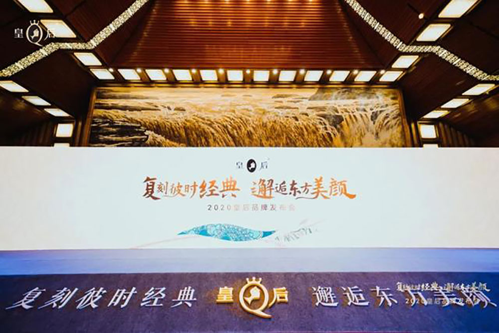 片仔癀化妝品亮相濟(jì)南綠地中心，國華之光驚艷泉城！致敬中國美！