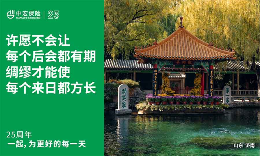 中宏保險“一起，為更好的每一天”25周年主題活動全面啟動