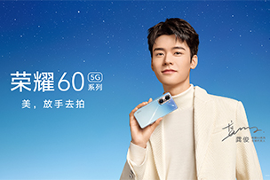 華途傳媒 | 榮耀60將于12月1日正式發(fā)布，性能結(jié)束“擠牙膏”，價格更感人！