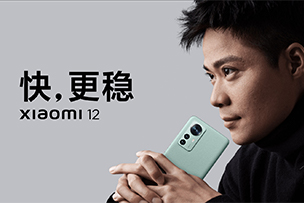 華途傳媒 | 小米12發(fā)布，詮釋高端的魅力！