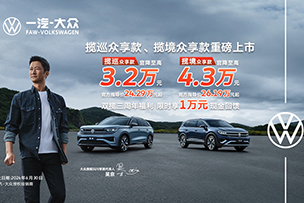 華途傳媒 | 震撼上市 | 攬巡、攬境眾享款全系官降，加享3周年限時萬元現金回饋