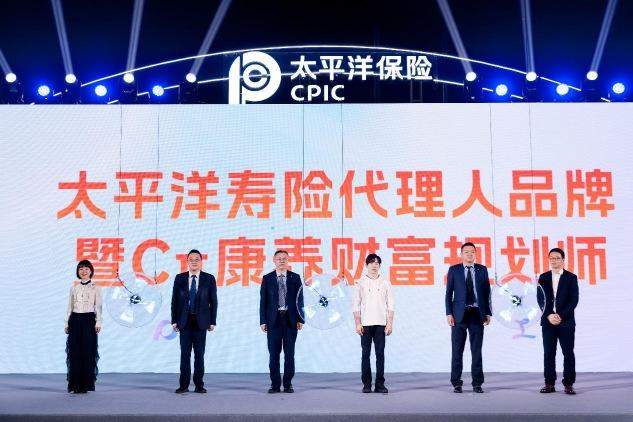 以“諾”為名，中國太保壽險發(fā)布代理人品牌形象暨“Cπ康養(yǎng)財富規(guī)劃師”
