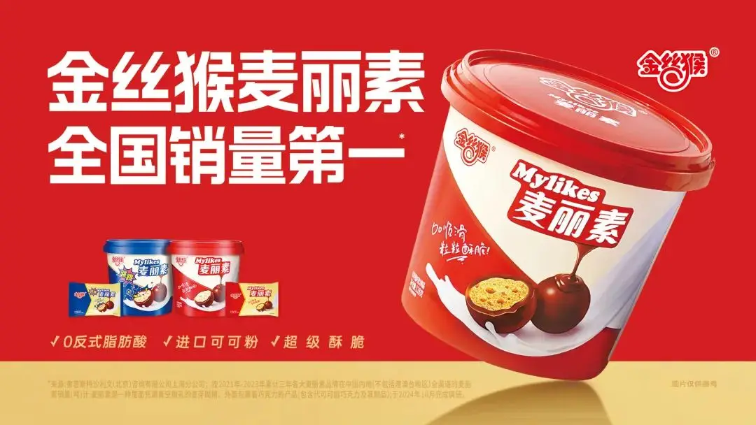 全國銷量第一，金絲猴食品用麥麗素“驚艷”所有人