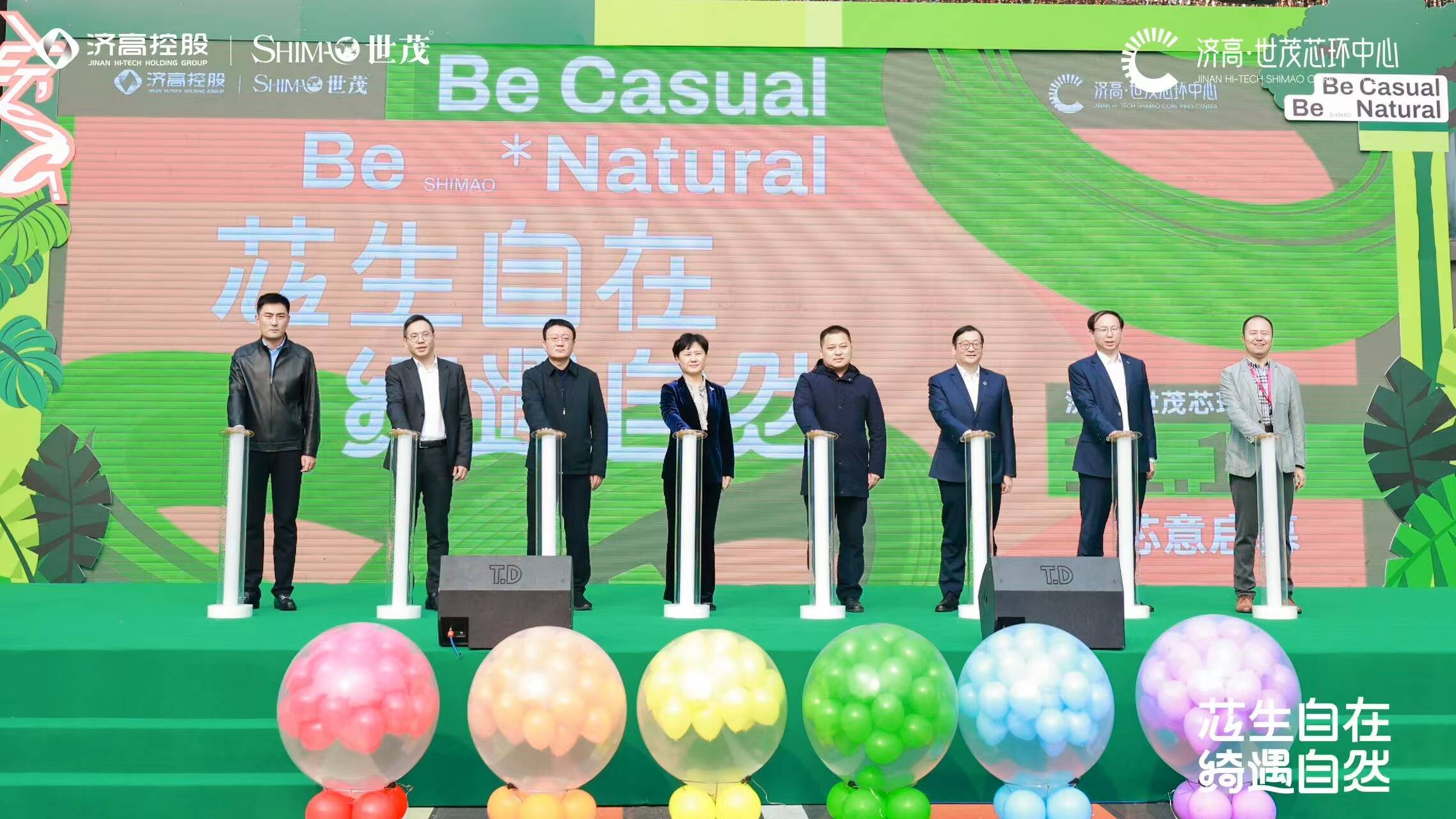 濟南東部新地標(biāo)！濟高·世茂芯環(huán)中心芯意啟幕！