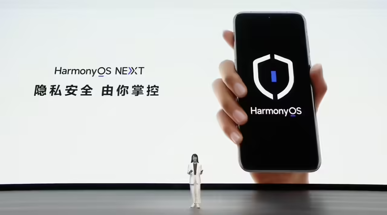 隱私安全，由你掌控！鴻蒙 NEXT“安全至上”真不是說說而已