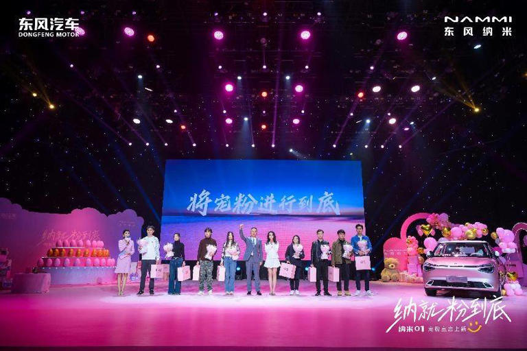 納就粉到底！東風(fēng)納米推動國民車再進階