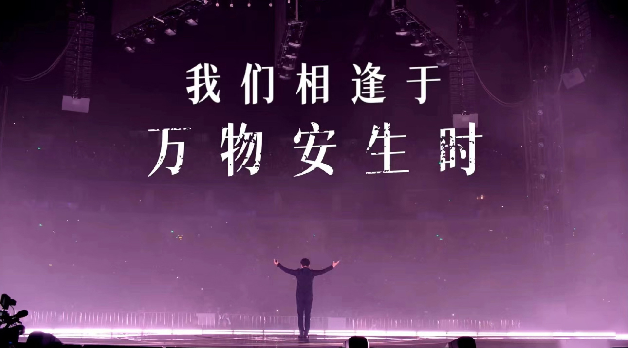 “萬物安生時”李健巡回演唱會即將開唱，帶你尋找內(nèi)心的寧靜 