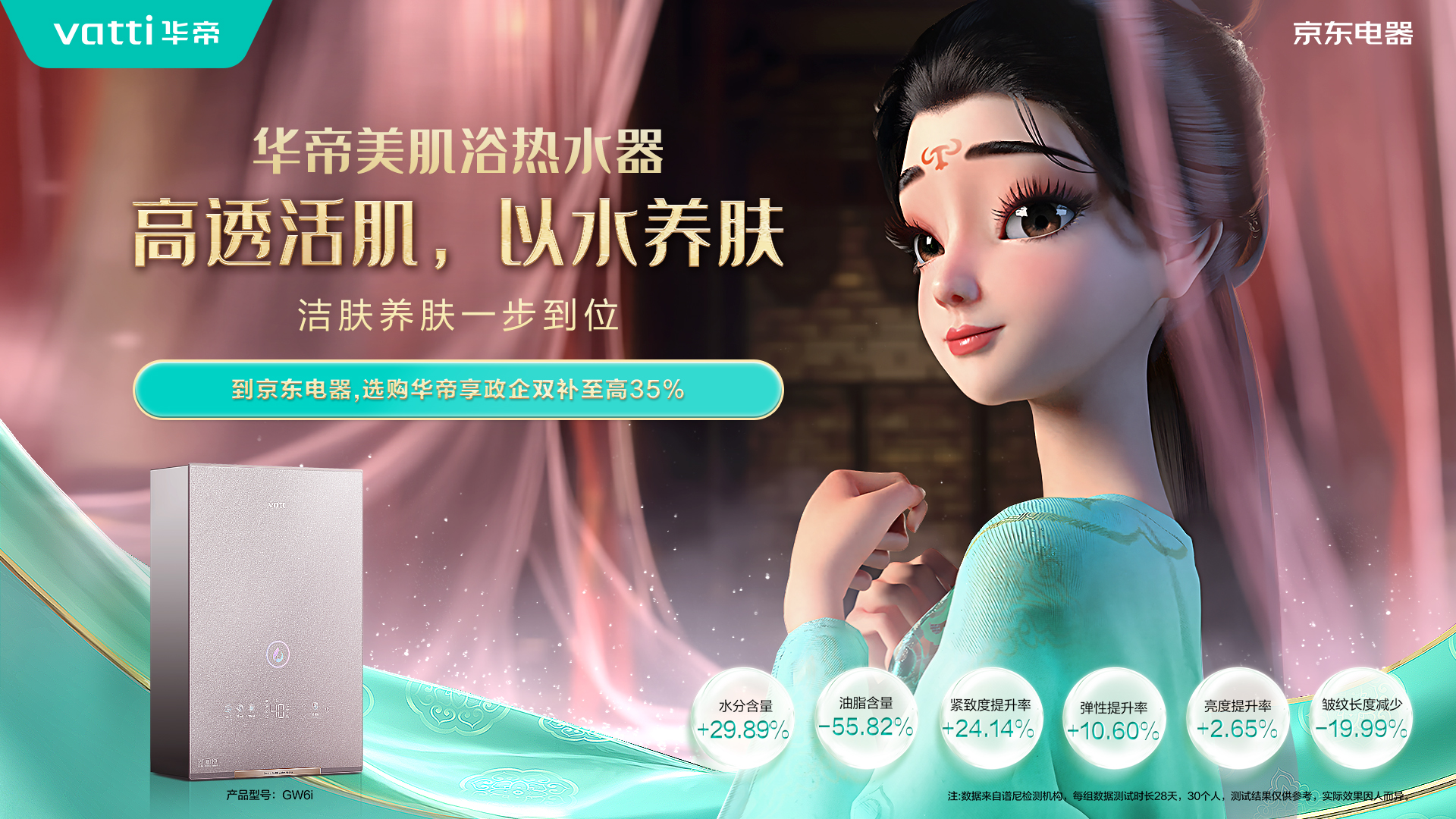 夢幻聯(lián)動，華帝以時代視角詮釋新中式時尚健康生活方式