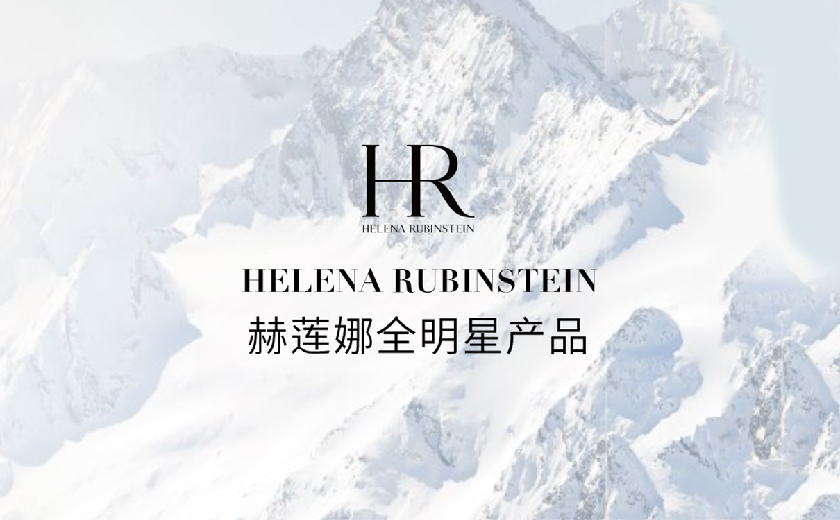 HR赫蓮娜攜郭晶晶以硬核實(shí)力定義 "至美" 的多元可能。