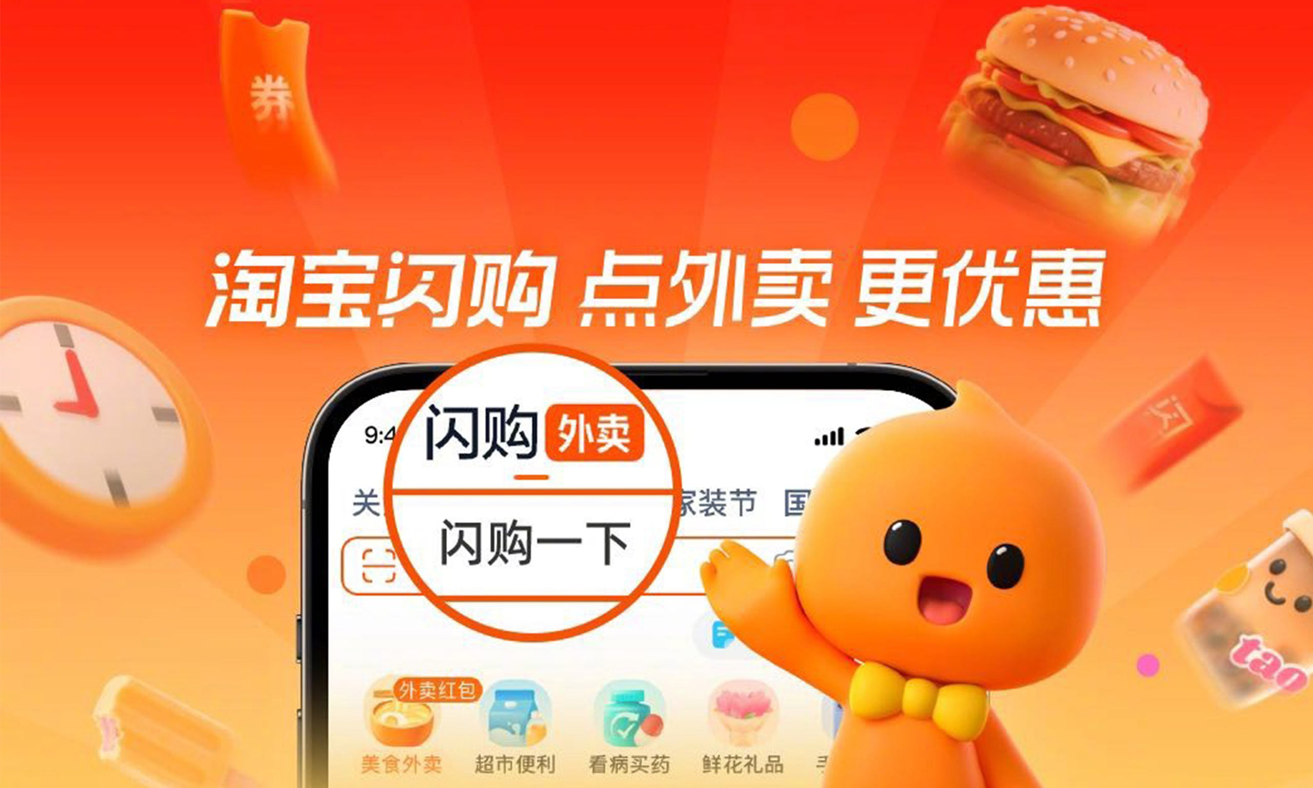 淘寶閃購攜手汪蘇瀧吳艷妮，明星效應(yīng)疊加高頻補(bǔ)貼引消費(fèi)熱潮